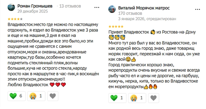 Источник: скриншот с сайта отзывов