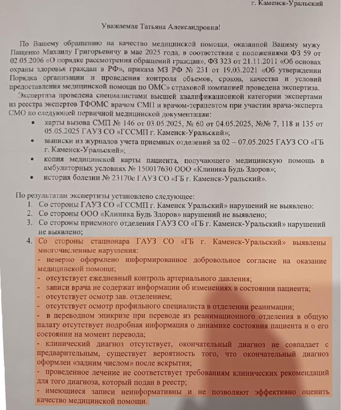 «Не дожил Миша до УЗИ». Врачебная ошибка отняла у матери сначала сына, а потом — и мужа