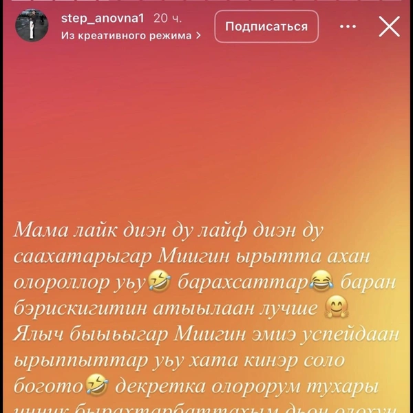 Луиза написала «Бедные, лучше идите готовить пирожки» (перевод с якутского,&nbsp;— Прим.ред) | Источник: @step_anovna / Instagram.com (экстремистская организация, деятельность запрещена на территории РФ)