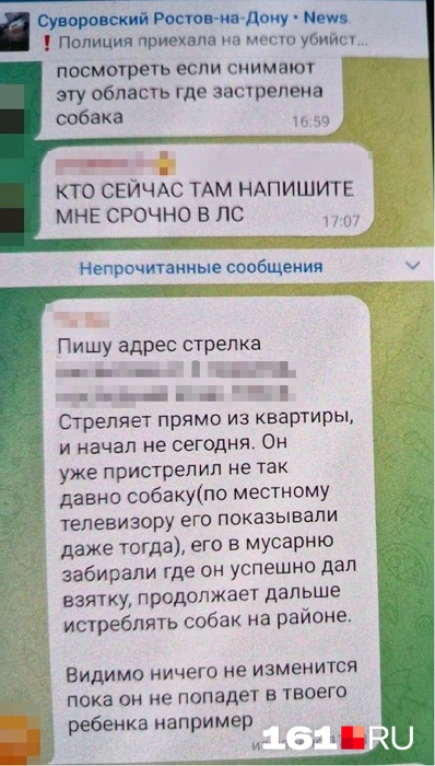 Ростовчане сообщили, откуда стрелял неизвестный | Источник: жители Суворовского района