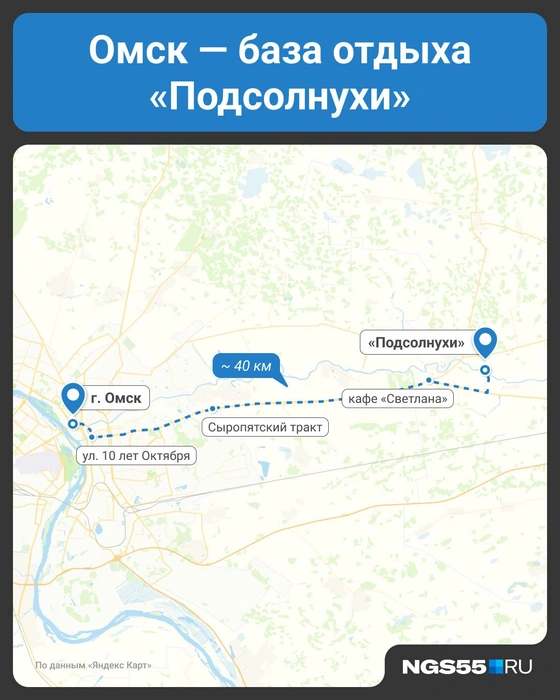 Дорога займет около 40 километров | Источник: Юрий Скулыбердин / Городские медиа