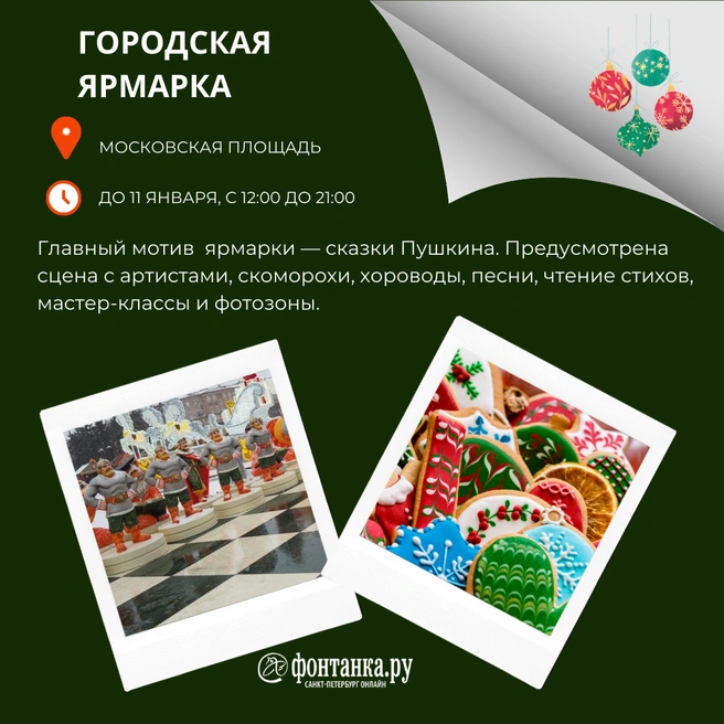 Источник: Светлана Григошина