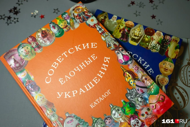 Каталог с советскими елочными игрушками | Источник: Евгений Вдовин / 161.RU