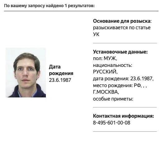 Главред «Дождя»* Тихон Дзядко** получил 8 лет | Источник: МВД России