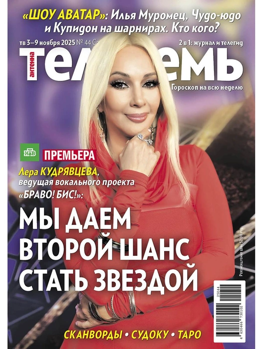 На этой неделе: «Красавица» Ароновой, рыбка золотая, афиша Петербурга | Источник: «Антенна-Телесемь в Санкт-Петербурге»