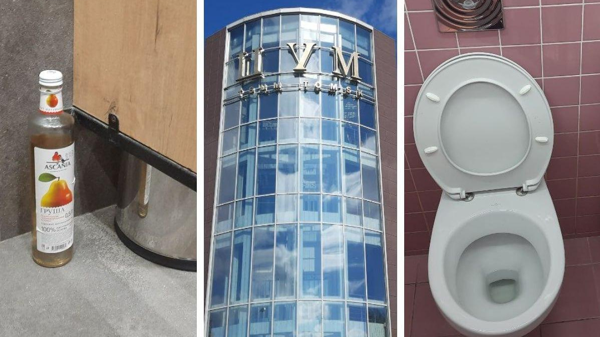 Туалетный гид. Оцениваем чистоту уборных в томских ТЦ