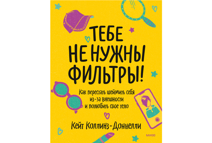 6 книг-помощников для взрослеющего ребенка