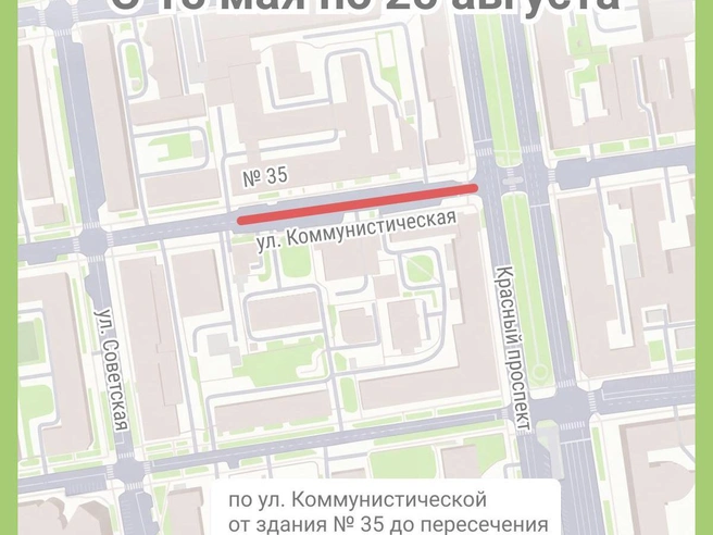 Участок Коммунистической закроют до конца августа | Источник: Юрий Орлов/Городские медиа 