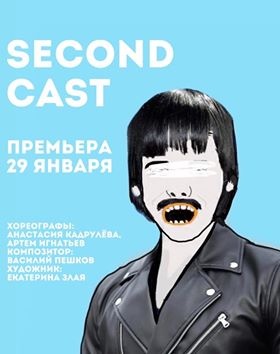 «Балет Москва» покажет две премьеры в один день