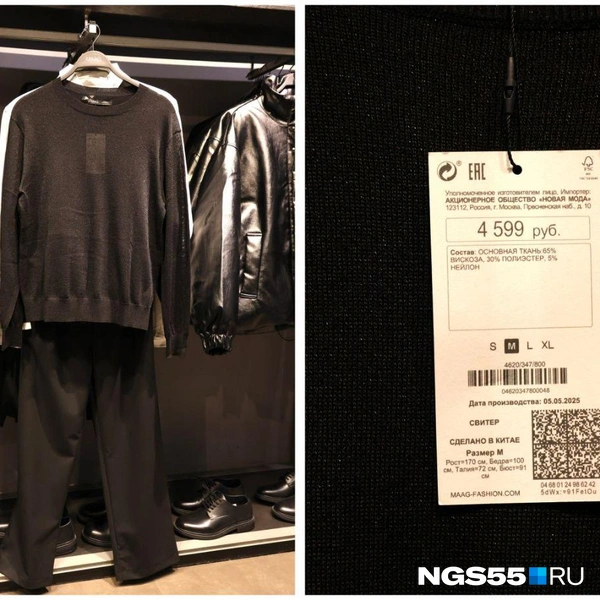 Такое лучше носить на майку | Источник: Евгений Софийчук / NGS55.RU