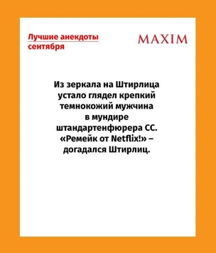 Лучшие анекдоты сентября и тихо-тихо