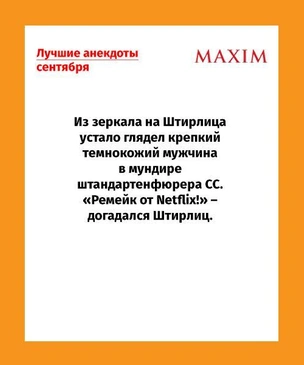 Лучшие анекдоты сентября и тихо-тихо