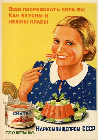 Плакат Наркомпищепрома СССР, 1938. Примечательно, что на нем изображен именно крабовый салат | Источник: Wikimedia Commons