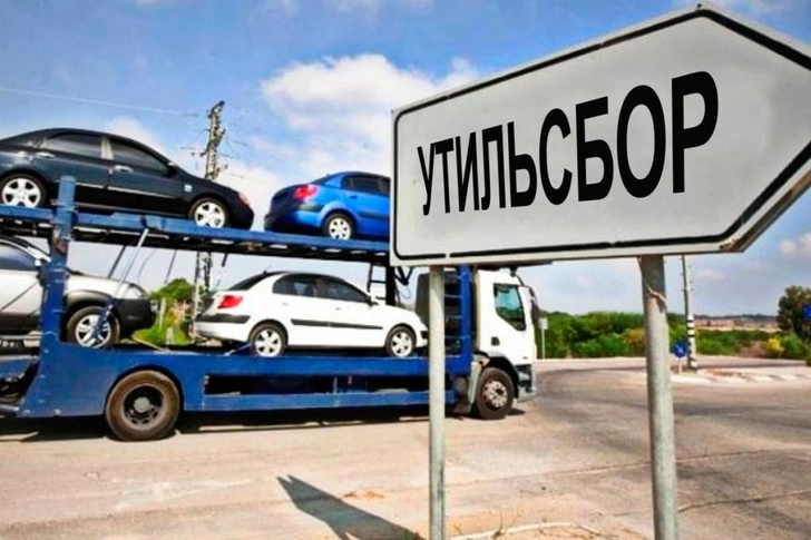 Платить будут не все: 10 машин, которых не затронет рост утильсбора | Источник: Российская академия транспорта