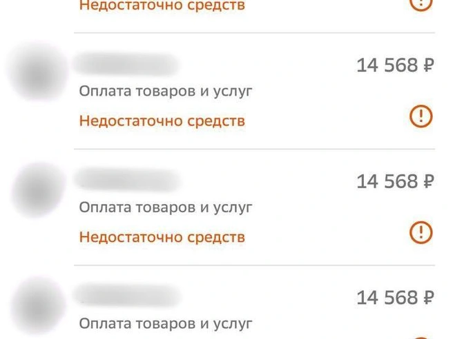 С карты женщины несколько раз пытались снять средства | Источник: читатель E1.RU