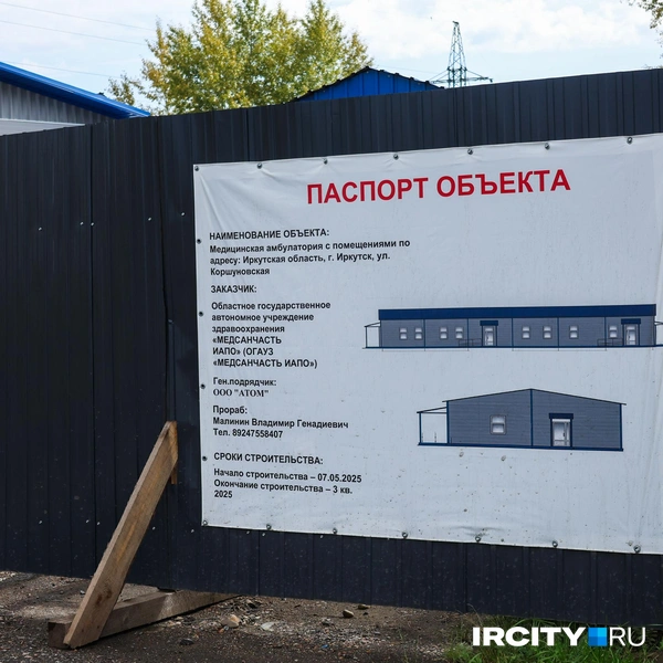 Закончить должны совсем скоро | Источник: Ксения Филимонова / «ИрСити»