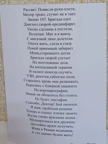 Источник: Соцсети областного минздрава