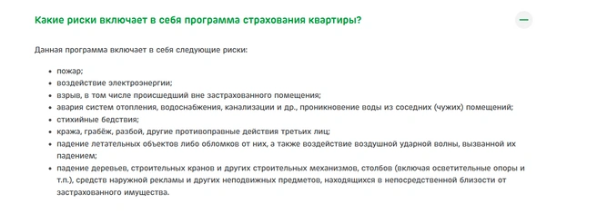 Источник: akbarsstrah.ru