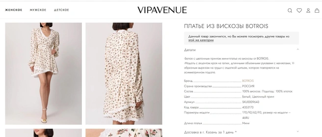 Источник: vipavenue.ru