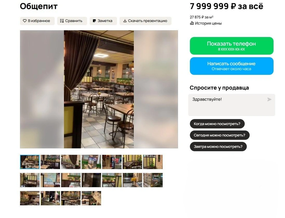 Источник: Avito.ru
