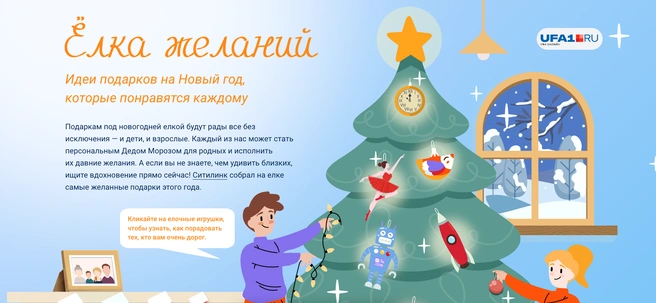 Флип-картСпособ визуализации для игр и тестов&nbsp;— угадай и узнай правильный ответ в один клик.Пример