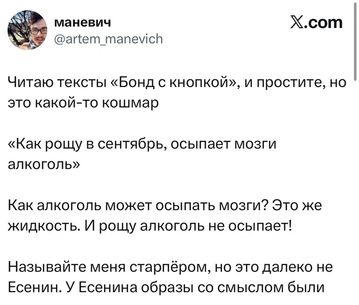 В «Твиттере» (X) все переругались из-за группы «Бонд с кнопкой» | Источник: X (Twitter)