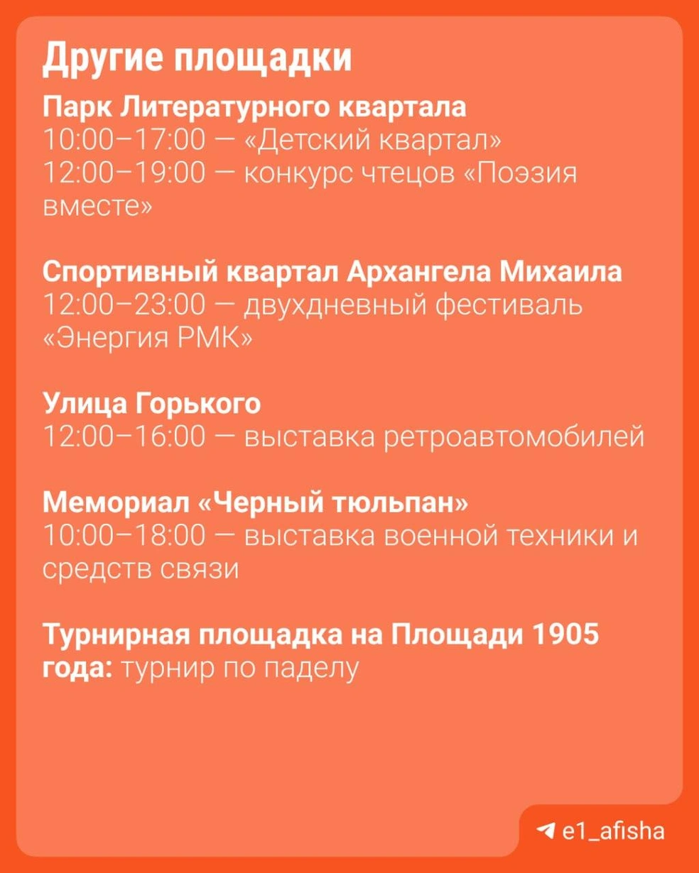 Источник: Е1 Афиша