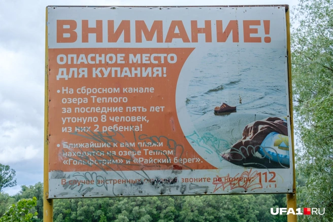 Этот баннер сильно больше того знака | Источник: Булат Салихов / UFA1.RU
