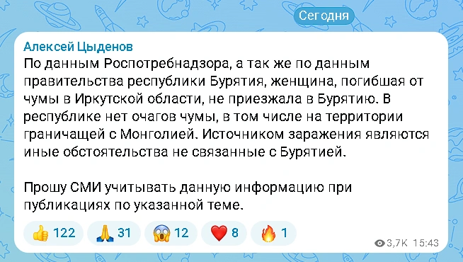 Скриншот поста из официального канала главы Бурятии | Источник: Алексей Цыденов / MAX