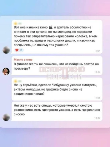 Так начался конфликт | Источник: «Осторожно, новости» / T.me