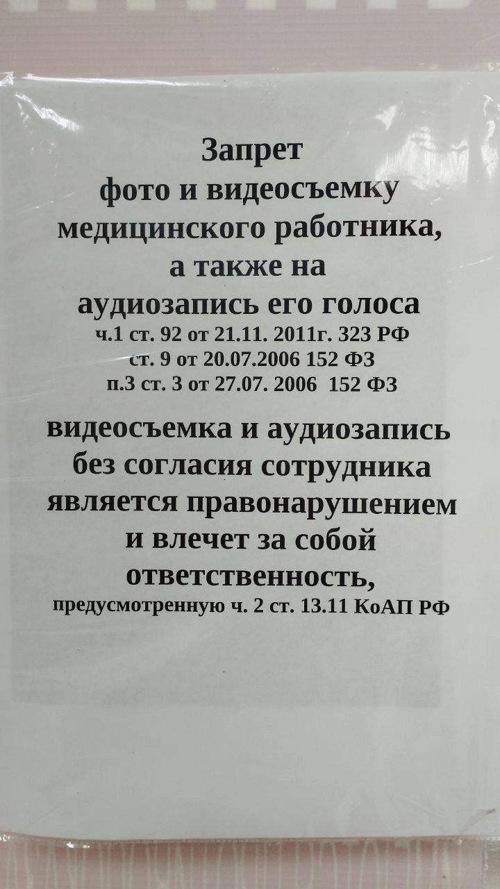 Такое объявление висело в госаптеке | Источник: «Фадина общается 2.0» / t.me