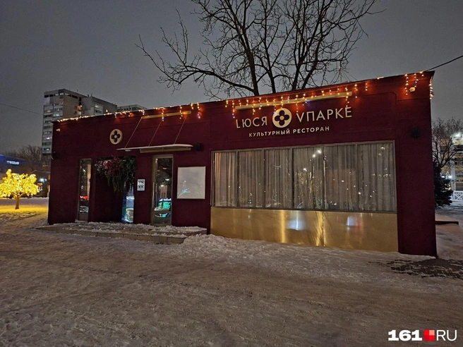 Зимой кафе «Lюся Vпарке» приостановило работу | Источник: читатель 161.RU