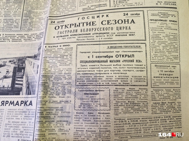 Развод&nbsp;— дело общественное, об этом даже пишут газеты | Источник: Виктория Федорова / 164.RU