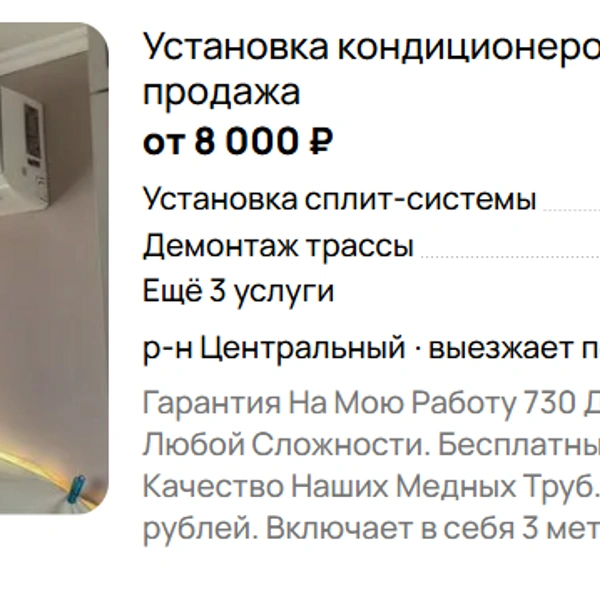 Источник: «Авито»