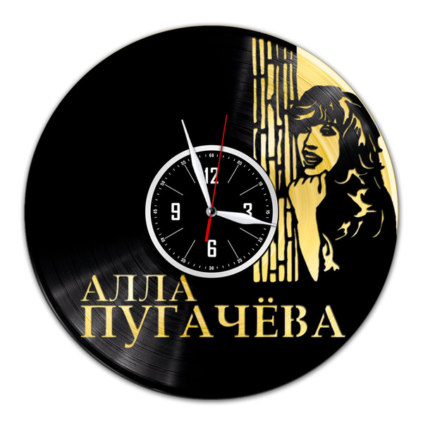 Алла Пугачева - настенные часы из виниловой пластинки (с золотой подложкой)