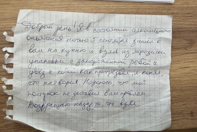 Похититель вернул камбалу с запиской
