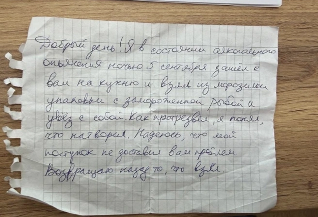 Записка похитителя камбалы | Источник: Ресторан «Шаляпин»