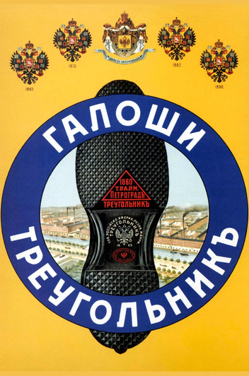 «Защитник в дождь и слякоть»: как резиновая обувь завоевала популярность в СССР