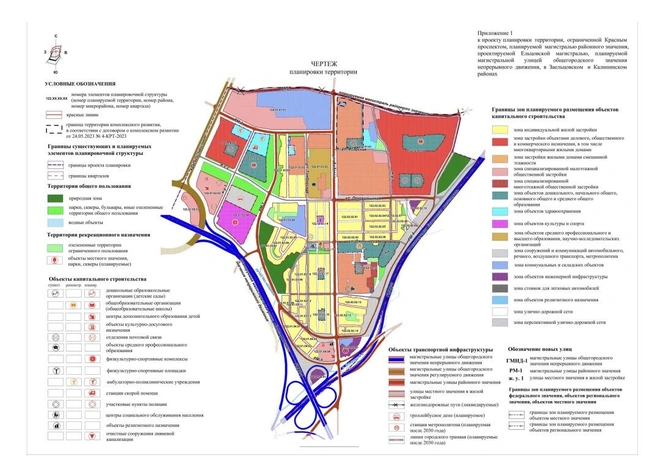 «Космическую» планируют построить после 2030 года | Источник: Мэрия Новосибирска / Официальный сайт