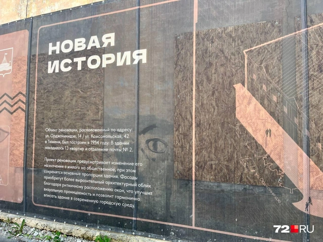Описание проекта | Источник: Анатолий Кузнецов / 72.RU