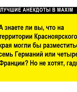Лучшие анекдоты про географию
