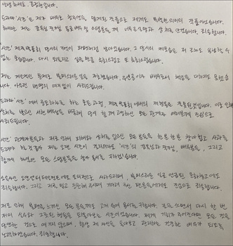Ким Чжон Хён извинился за свое поведение на съемках дорамы «Время» 🙏