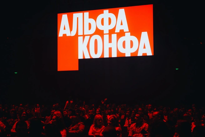 Продолжение следует… | Источник: Альфа-Банк