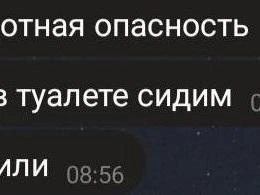 Источник: читатель 74.RU