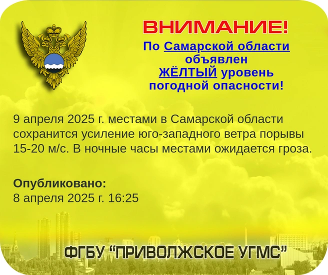 Вне дома будет явно некомфортно | Источник: ФГБУ «Приволжское УГМС»