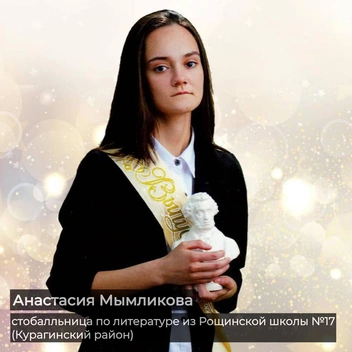 Анастасия начала готовиться с восьмого класса | Источник: Михаил Котюков / t.me
