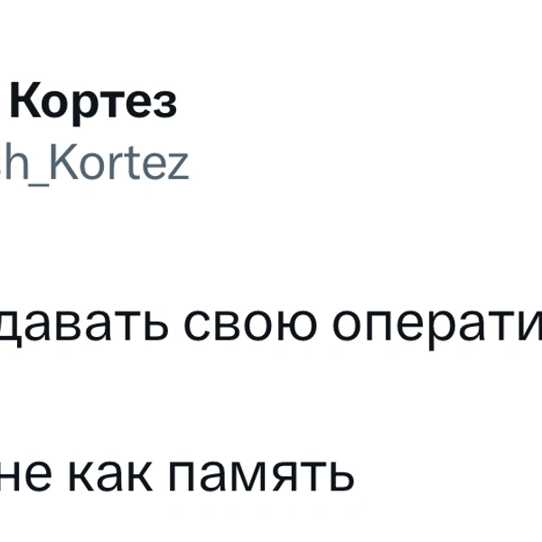 Источник: X (Twitter)