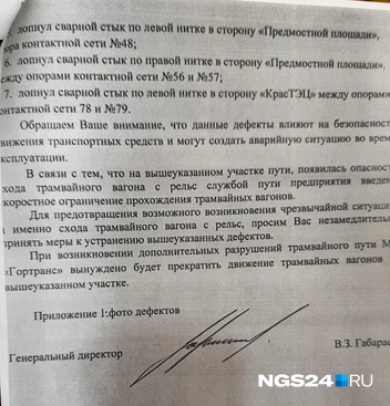 Источник: Вячеслав Дюков / VK