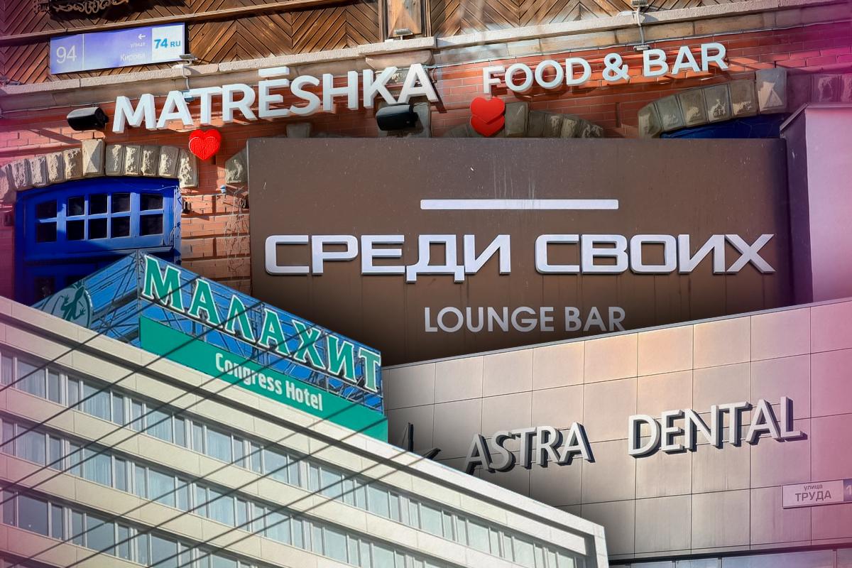 Слова fresh, barbershop и sale попадут под запрет. Челябинские предприниматели оценили новый закон и будущие траты 