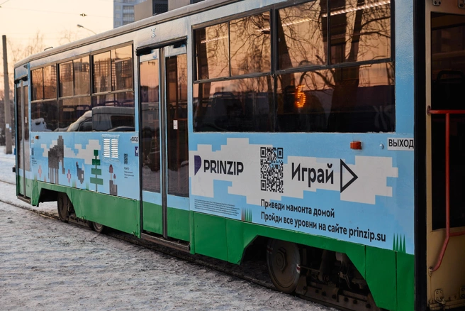 QR-код на трамвае поможет зайти в игру  | Источник: PRINZIP